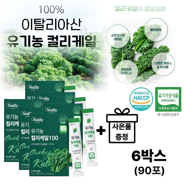 자체제작 간편섭취 유기농 컬리캐일 분말 100% 비타민 함유 컬리케일 50대 60대 중장년 시니어 주부 부모님 선물 6박스
