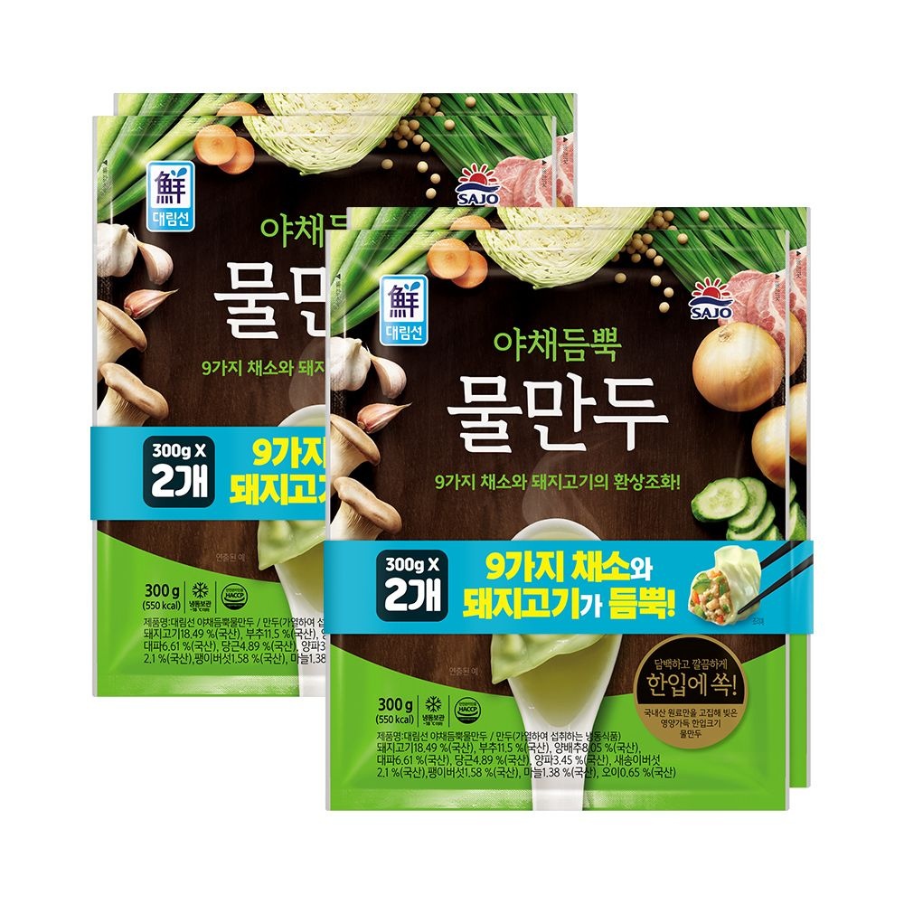 [온누리7%혜택]사조 야채듬뿍물만두 600g(300g*2) x 2개