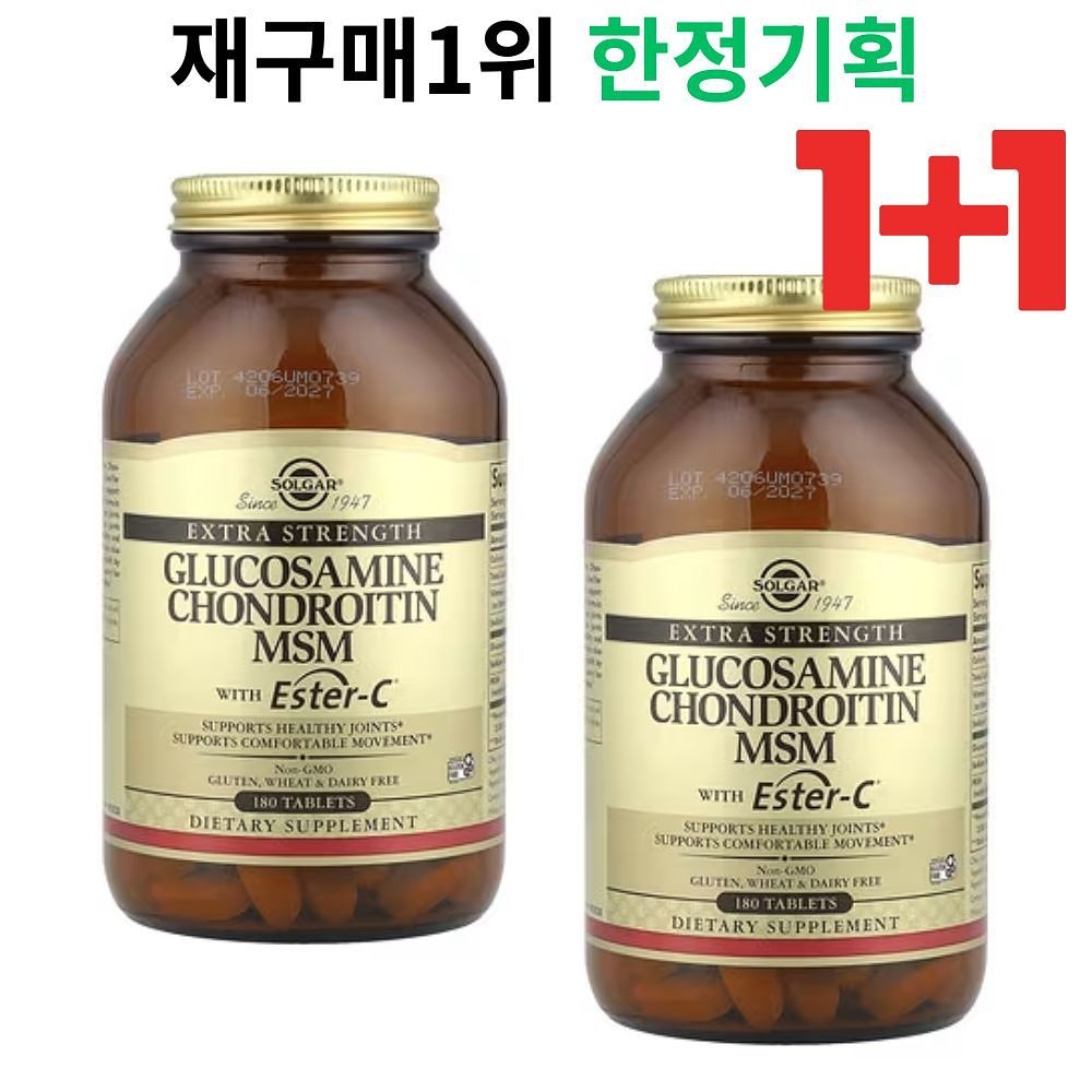 솔가 글루코사민 콘드로이친 MSM 700mg 에스터C 180정 x 하나더