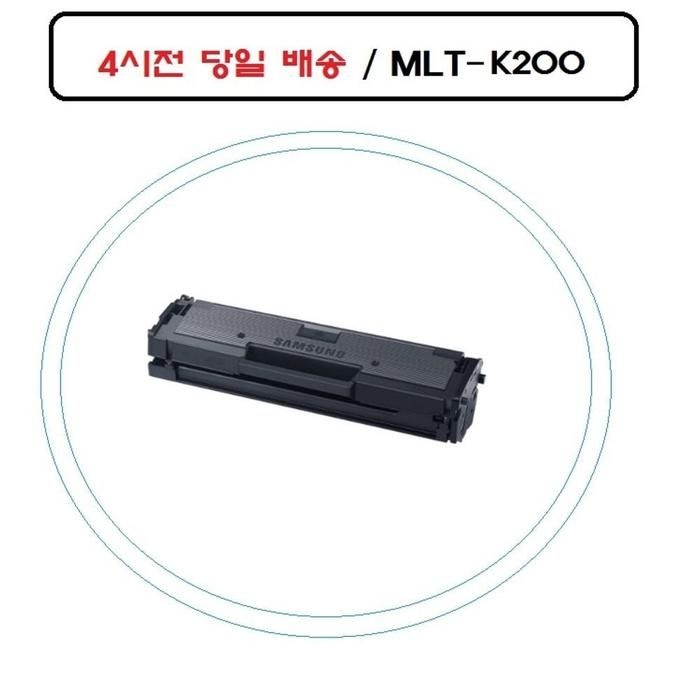 [아우트_63]K200L 삼성호환토너MLT-K200L M2033 sl-m208
