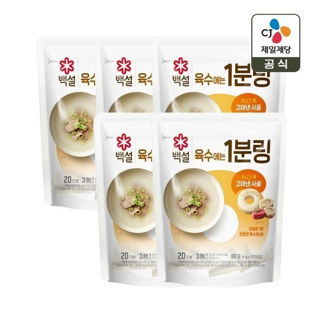 CJ제일제당 백설 사골가득 육수에는 1분링 4g 20개입 x5개(총 100개)