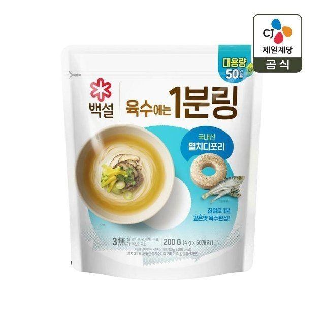 CJ제일제당 백설 멸치 디포리 육수에는 1분링 4g 50개입 x1개(총 50개)