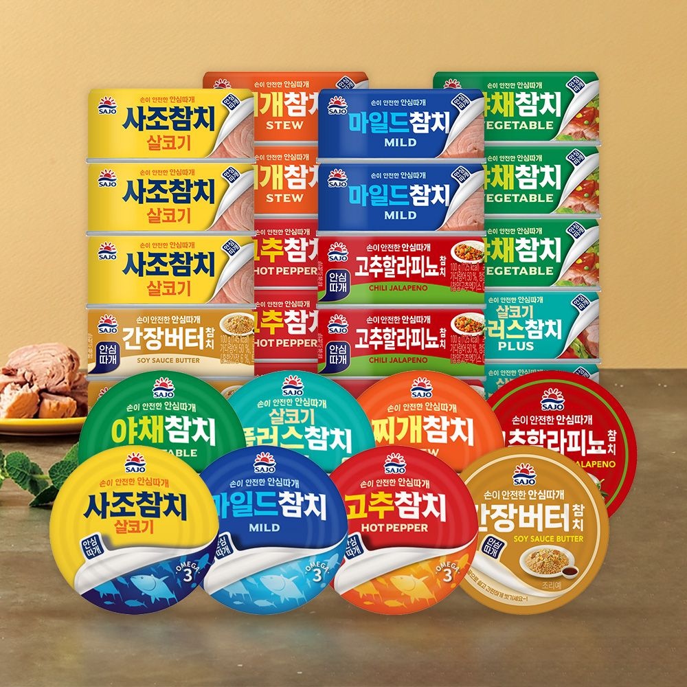 [APP전용] 안심따개 참치 살코기/마일드 100g  [13+12]총 25캔 골라담기/쟌슨빌 캔햄 (살코기참치100g x 13)