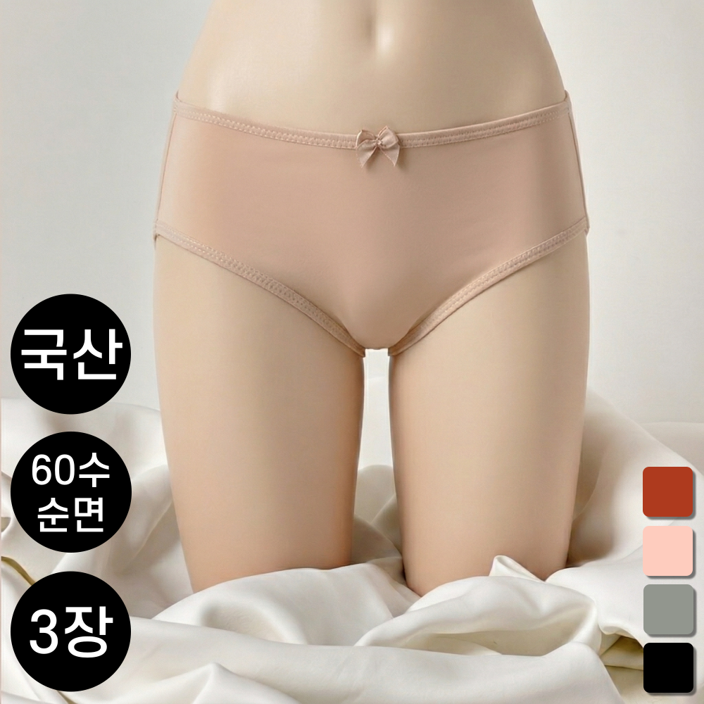 코지엘라 여성 미디 삼각 팬티 60수 순면 스판 국산 3매 세트