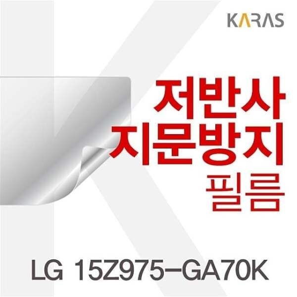 [에이치플러스몰] LG 15Z975-GA70K용 저반사필름