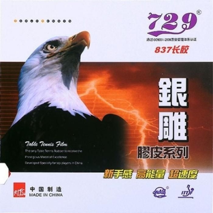 [패션플러스][주식회사 브이와이][JHQ8PR98_53EA]탁구러버 탁구라켓관리 OX 729 RITC837 (32320569A)