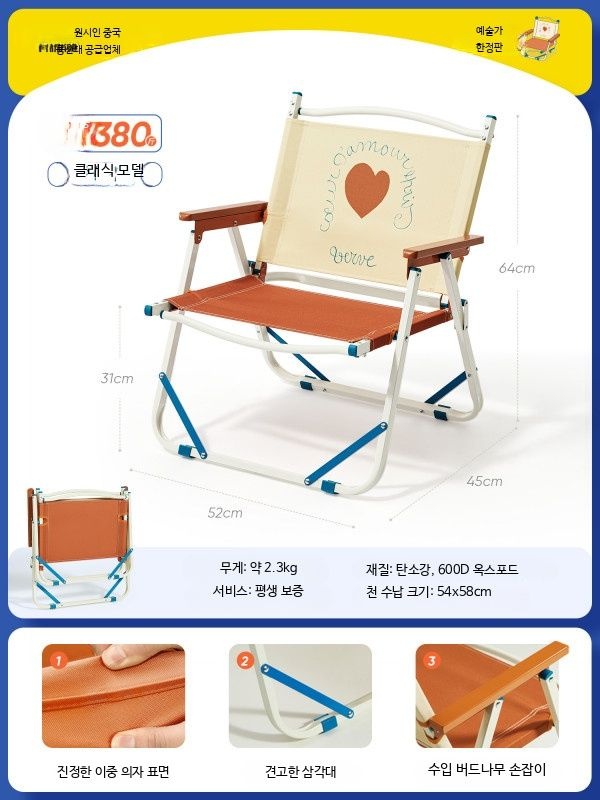 [해외] 퐁피두 캠핑의자 접이식 휴대용 아웃도어 체어 등받이 팔걸이 의자 피크닉 낚시 간이용