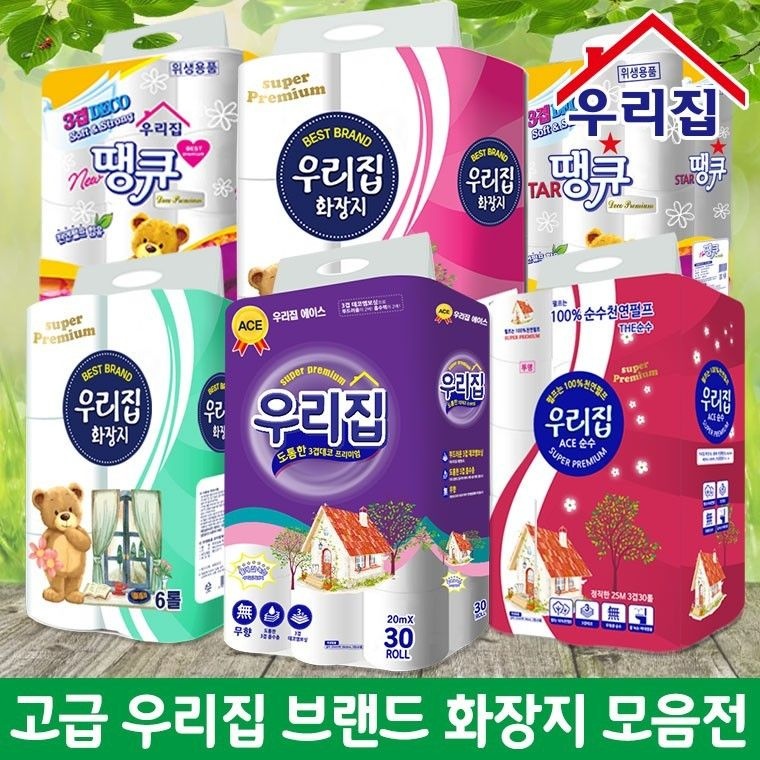 협력사 휴지+홍보스티커무료 화장지   3겹30롤 사은품 출시이벤트  프로딜  압도적