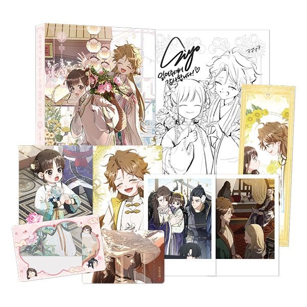 무림세가 천대받는 손녀 딸이 되었다 2 (한정판) - 만화 시요 작가 선화 일러스트 및 사인 인쇄 + 북마크 1종 + 폴라