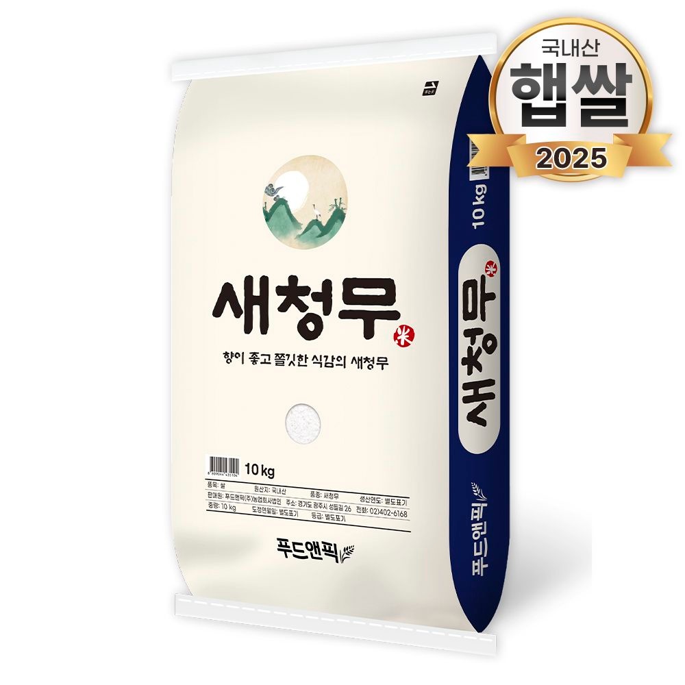 [딜크릿] 25년 푸드앤픽 새청무 특등급 단일품종 10kg 쌀 백미 : 롯데ON