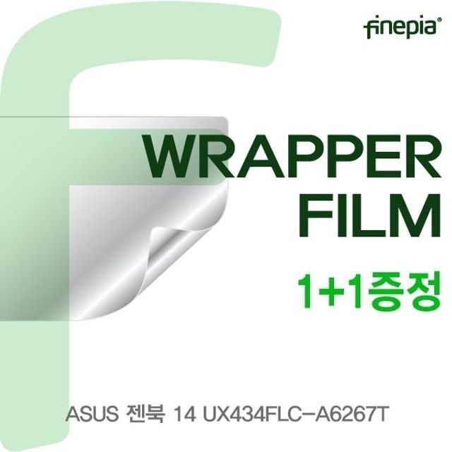 카라스인터내셔널 ASUS 젠북 14 UX434FLC-A6267T WRAPPER필름