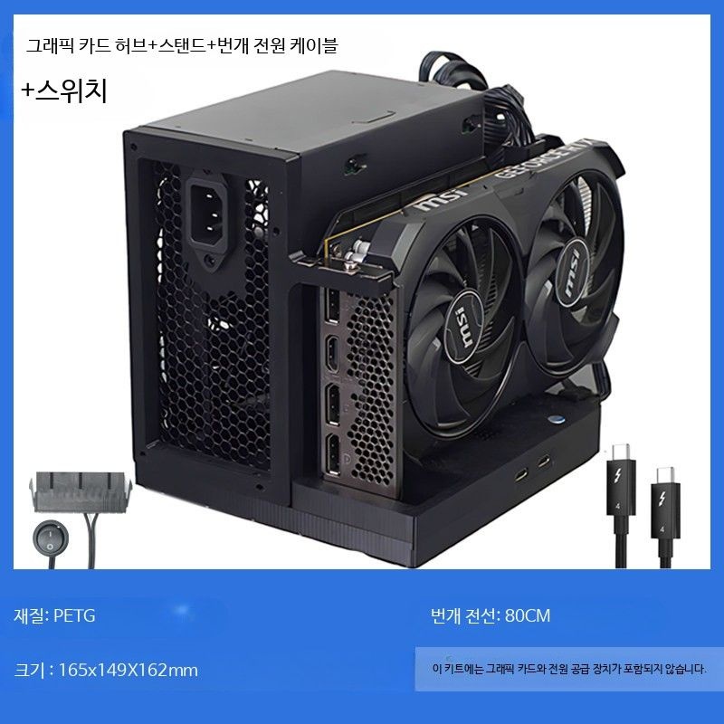 [해외] 휴대용 eGPU 외장그래픽카드 독 노트북 확장 도킹 스테이션 썬더볼트4 USB4 지원 호환