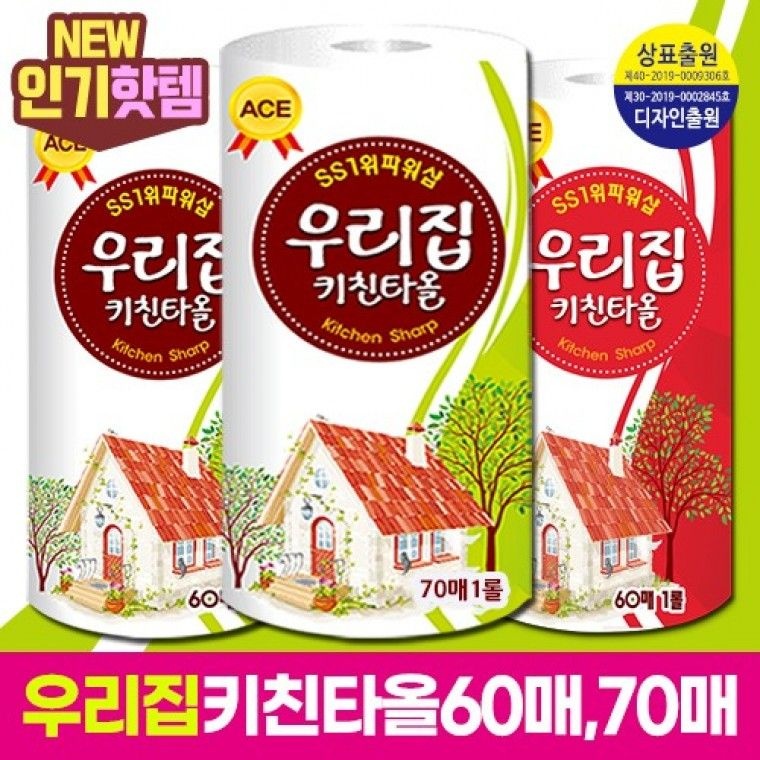 ACE70출시특가이벤트   개별포장  더욱 도톰해진 국산 우리집 브랜드 키친타올 국내 최저가 최고 사은판촉