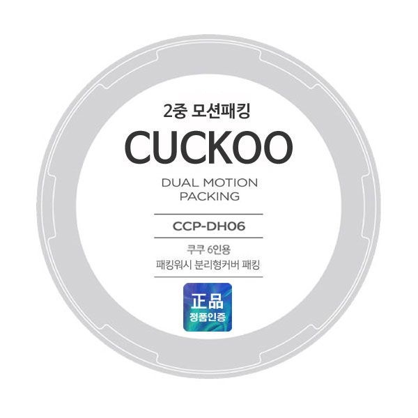 쿠쿠 교체용 고무패킹 / 쿠쿠 패킹 (CRP-DHB0660FDM) / 전기압력밥솥 CRP-DHB0660FDM 고무패킹 / 6인용 고무패킹 K