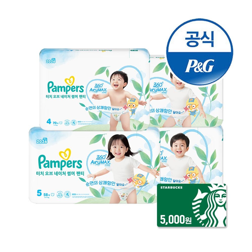 팸퍼스 2026 터치오브네이처 썸머팬티 기저귀 4/5/6단계 4팩(총2박스)+스타벅스 5천원