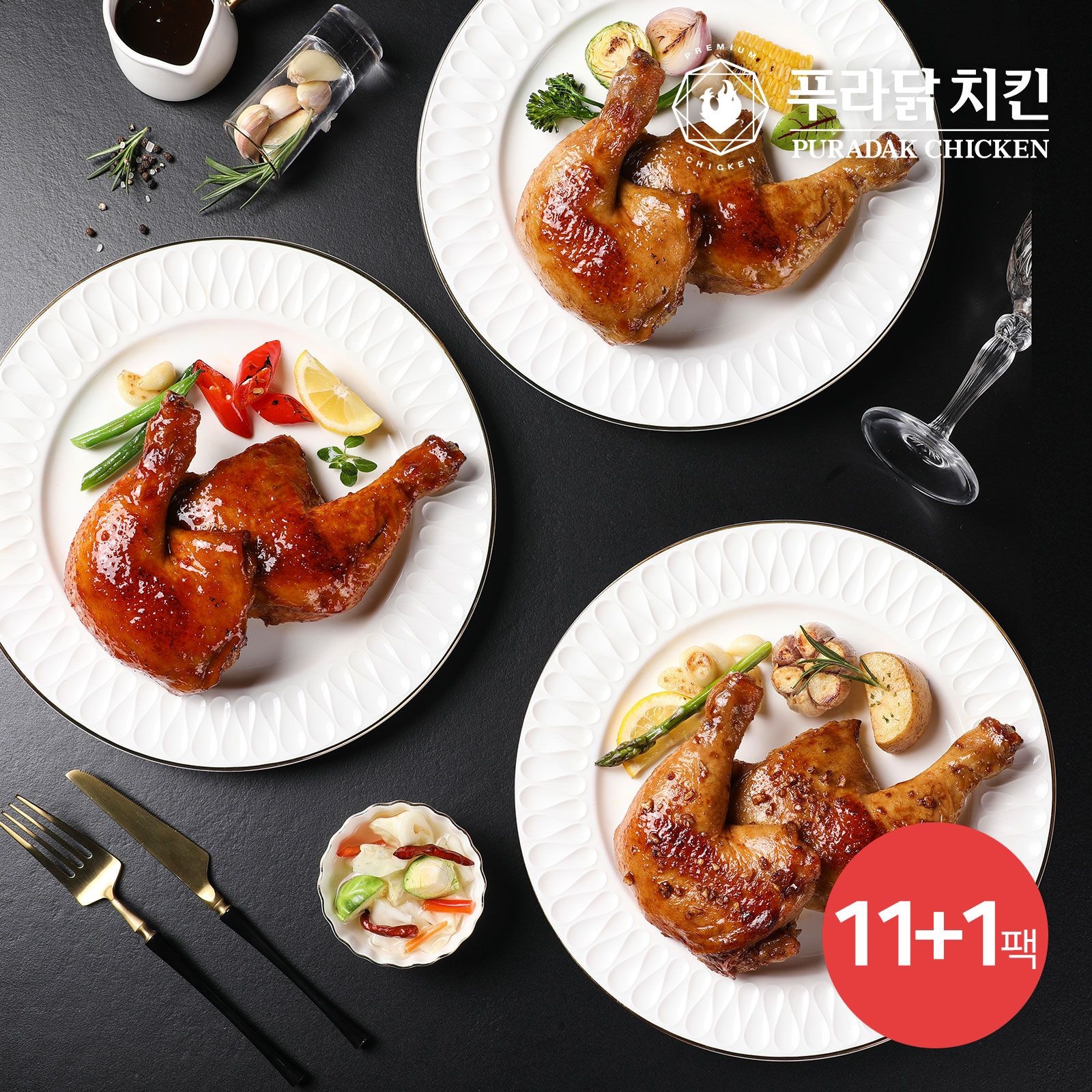 (현대홈쇼핑) [푸라닭치킨] 통닭다리구이 3종 세트 250gx11팩 (블랙알리오3+매콤악마4+파불로4)