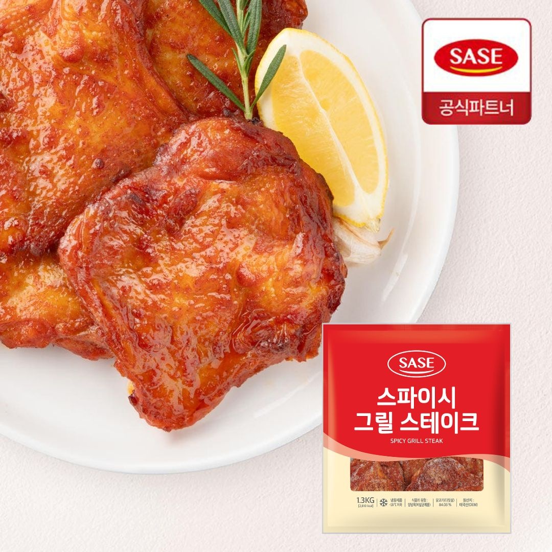 사세 스파이시 그릴 스테이크 1.3kg