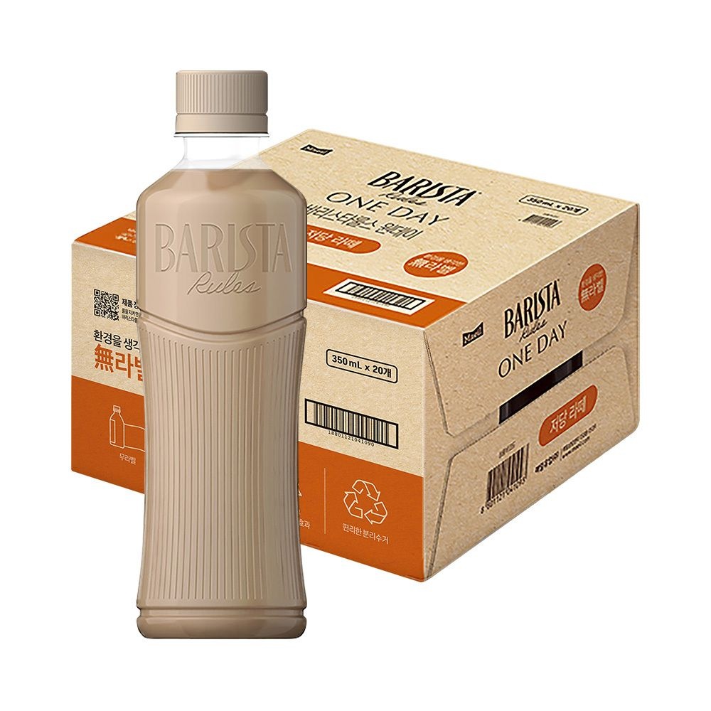 [온누리7%혜택]매일 바리스타룰스 그란데 무라벨 저당라떼 350ml 20개