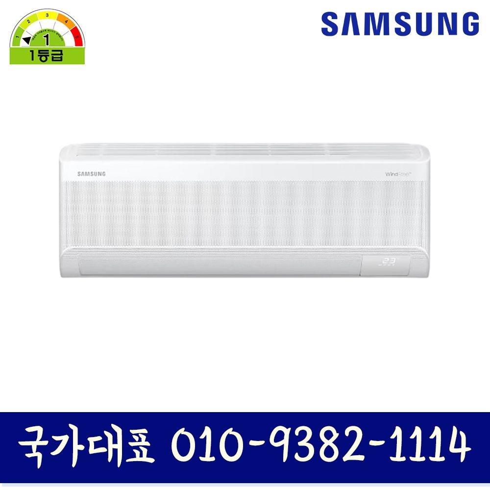 삼성전자 삼성전자 AR60F07D11WS 삼성 1등급 AI 무풍 인버터 벽걸이 에어컨 기본설치포함 실외기포함