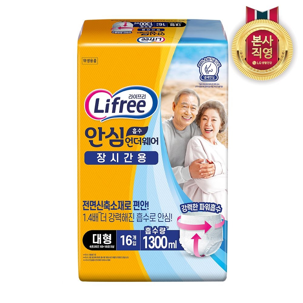 라이프리 성인용기저귀 안심흡수 언더웨어 장시간 대형 16P 1팩