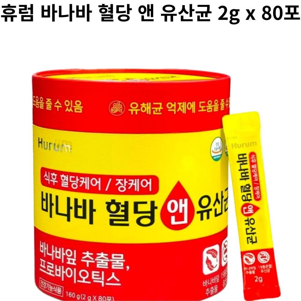 휴럼 바나바 혈당 앤 유산균 2g x 80포