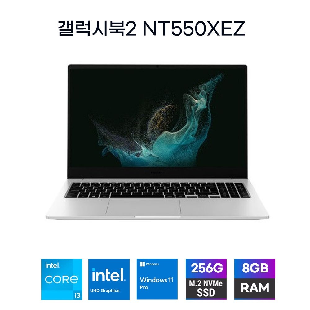 제조자:삼성전자 삼성전자 삼성 갤럭시북2 NT550XEZ 12세대 i3 램8GB NVME256G 15.6 윈11프로 중고노트북