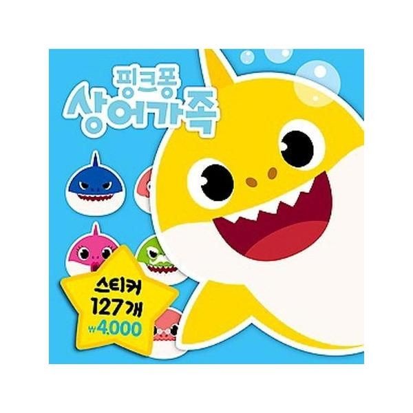 [보리보리]캐릭터 스티커 핑크퐁 상어가족