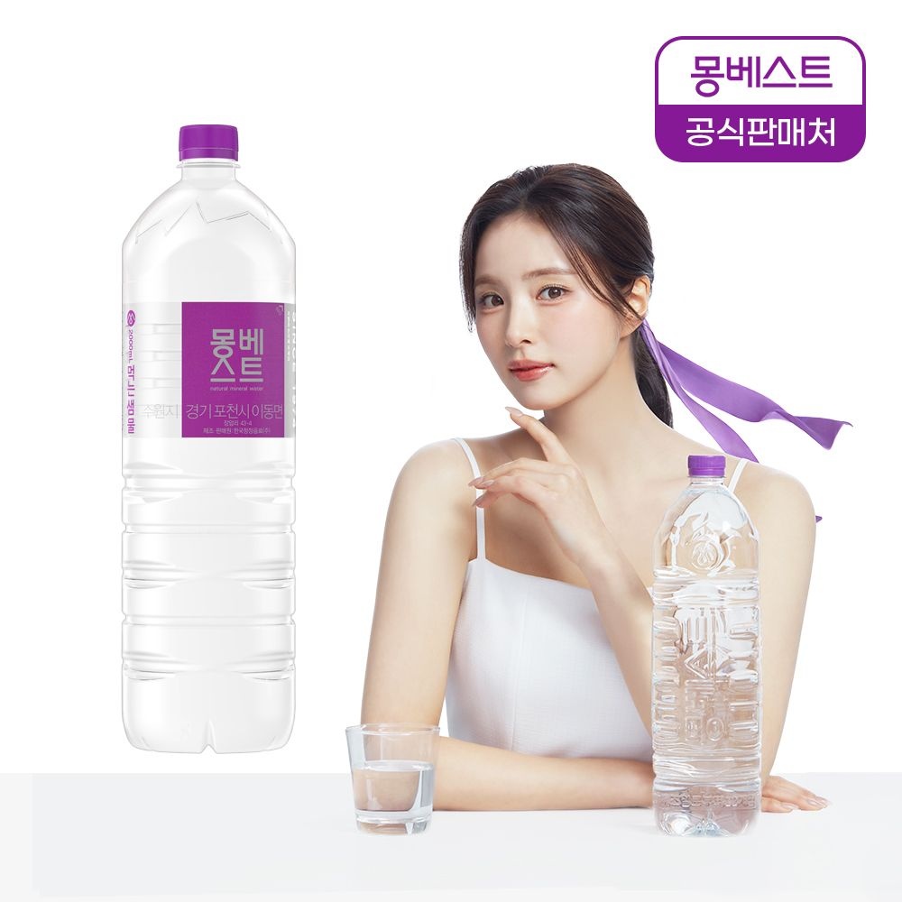 몽베스트 위드어스 무라벨 생수 2L X 12병 / 미네랄워터 샘물