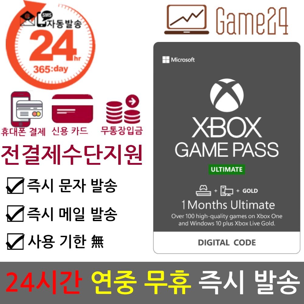 마이크로소프트 엑스박스원 [전결제수단가능] XBOX ULTIMATE GAMEPASS 얼티밋 게임패스 1개월 엑스박스 이용권 얼티메이트 선불 기프트카드