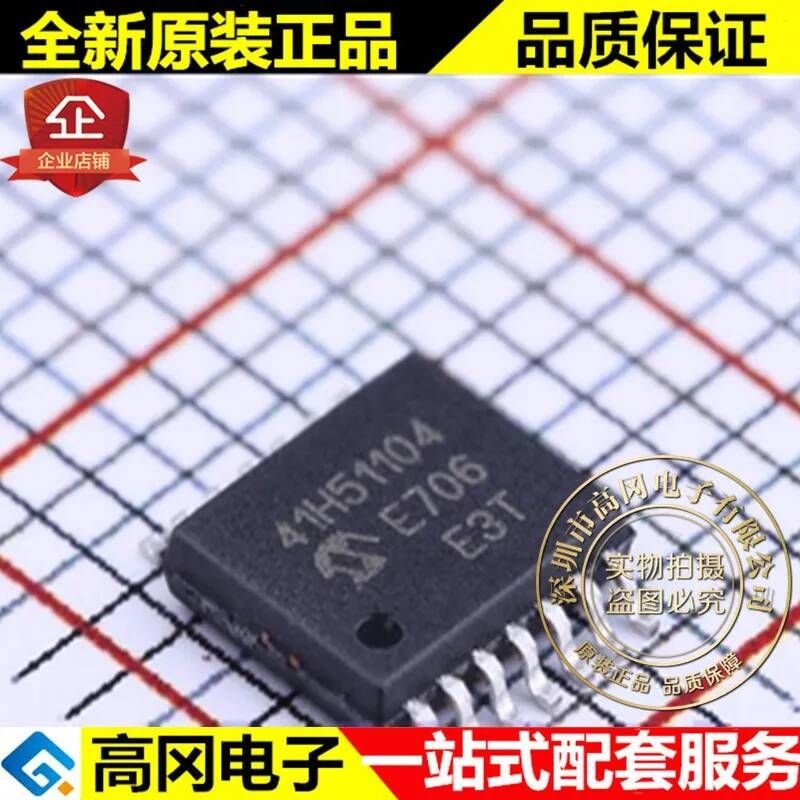 Original [해외] 자동차 내부 꾸미기 차량 장식 용품 인테리어 MCP41HV51-104E ST TSSOP-14 41H51104 5 개