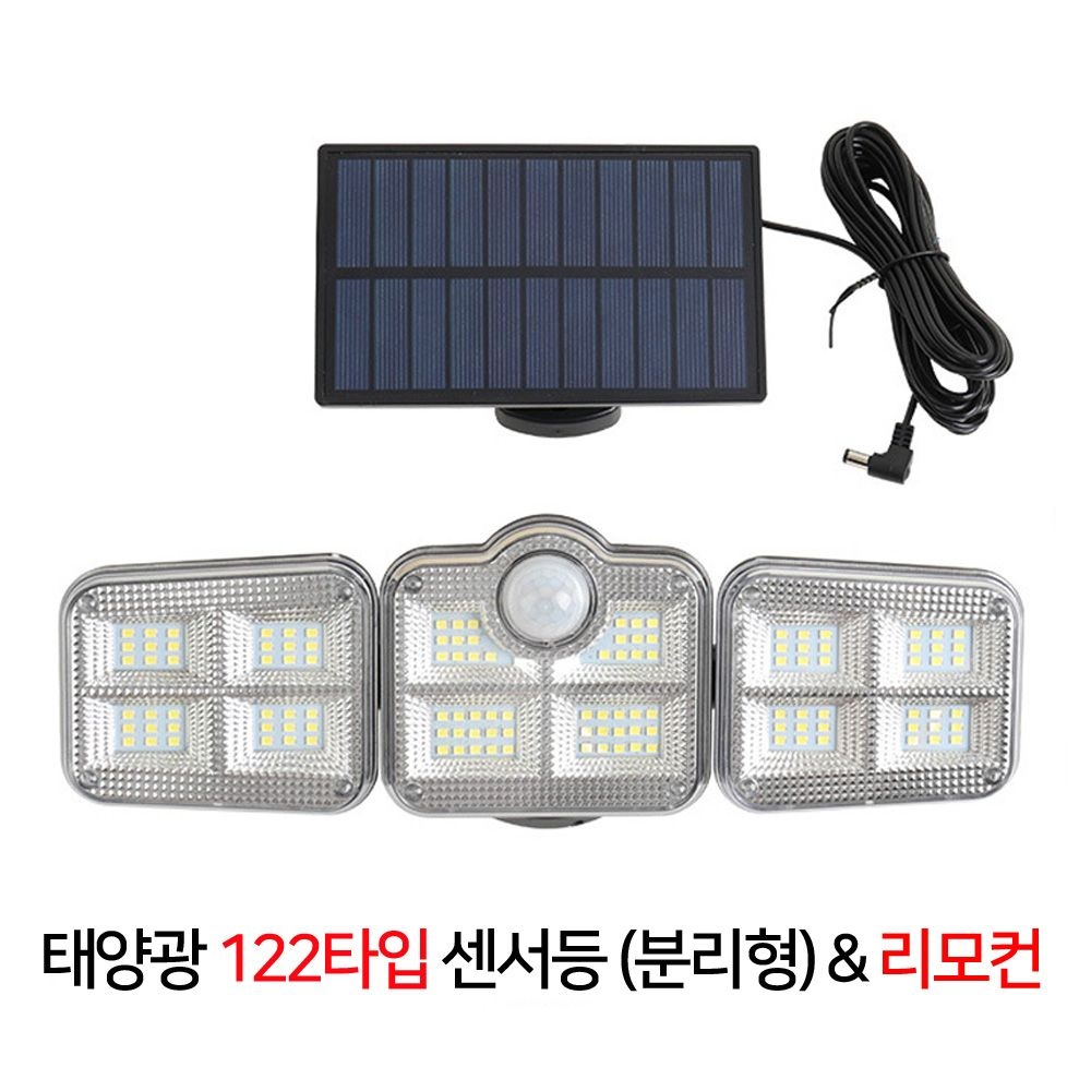 태양광 122타입 감지 벽부등 분리형 센서등 (3헤드) 세가지 점등모드 리모컨포함/동작감지 모션센서 투광등 벽등