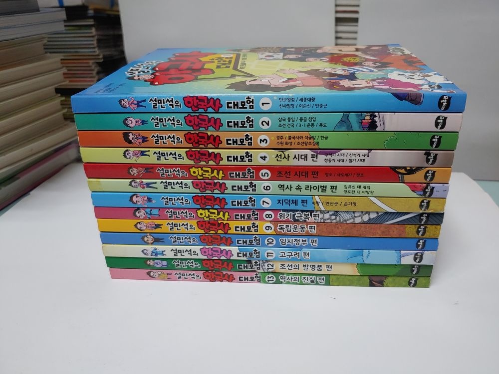 아이휴먼 [개똥이네][중고]설민석의 한국사 대모험 세트 ♣♣한국사 대모험 13권(1-13)구성 깨끗(MK92)