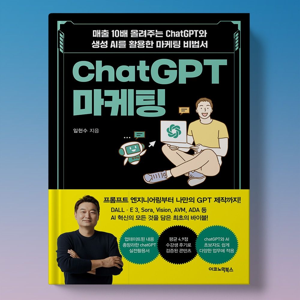 DALL 탐색 질문 AI 인공지능 활용 매출 올리기 - 챗GPT 마케팅