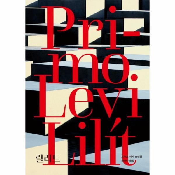 웅진북센 [보리보리]릴리트