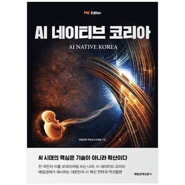 [보리보리]AI 네이티브 코리아