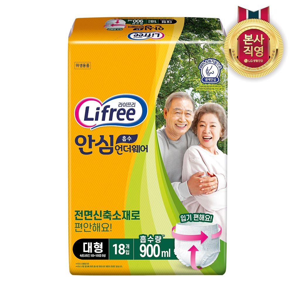 라이프리 성인용기저귀 안심흡수 언더웨어 대형18P 1팩
