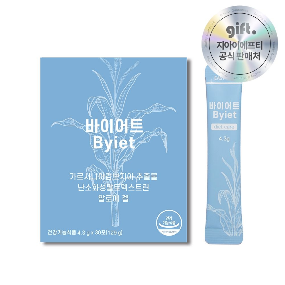 [공식] 바이어트 가르시니아 탄수화물 컷팅제