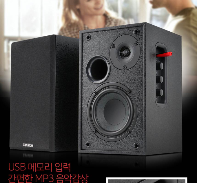 캔스톤 (캔스톤)고음질 가정용 업소 매장용 북셸프 블루투스 스피커 BASS조절 TREBLE조절 볼륨조절  USB재생 AC전원