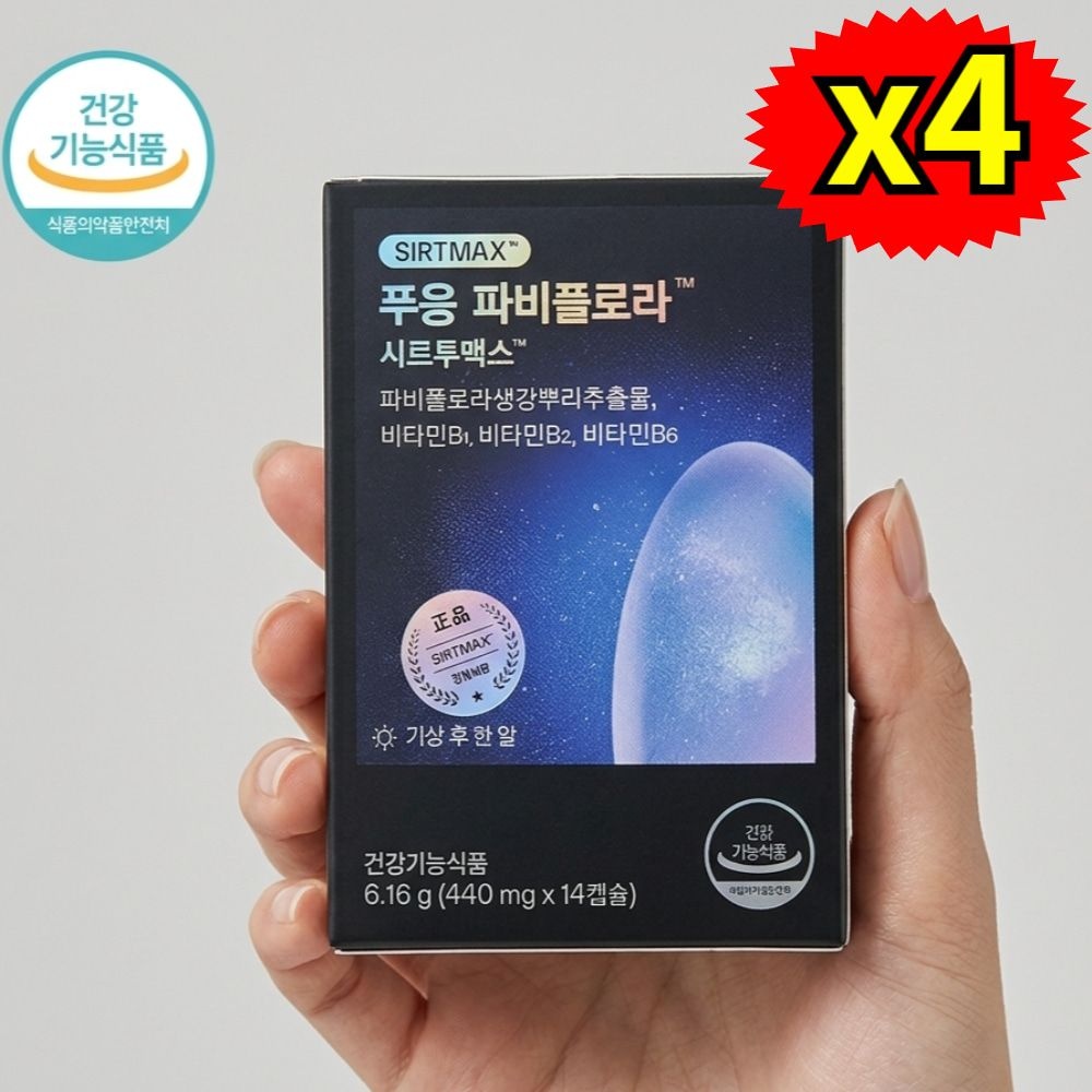 대박이네건강 협력업체 버닝 체지방 푸응 파비플로라 다이어트 시투루맥스 내장지방