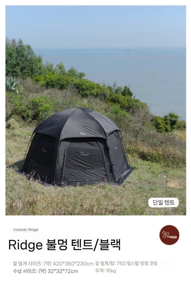 상세페이지 참조 [해외] 비달리도 아웃도어 텐트  모듈 연결식 육각 거실돔 차박 캠핑 대형텐트