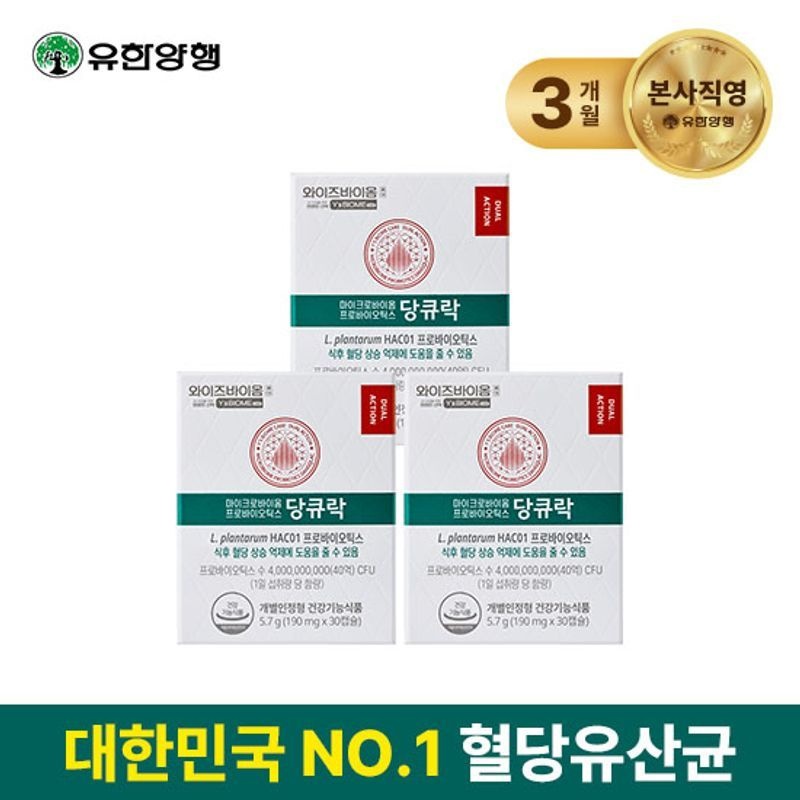 와이즈바이옴 당큐락 3박스(3개월)[35670700]