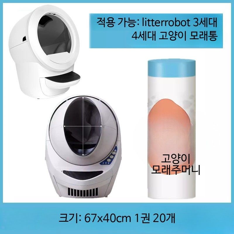 [해외] 고양이 자동화장실 리터로봇4 탈취 활성탄 필터 고양이배변통 밀봉 스트립 사막화방지 대형화장실 후드형