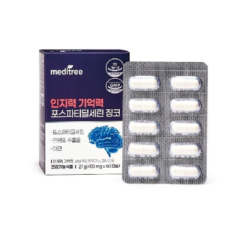 메디트리 인지력 기억력 포스파티딜세린 징코 12박스(12개월분)[34863631]