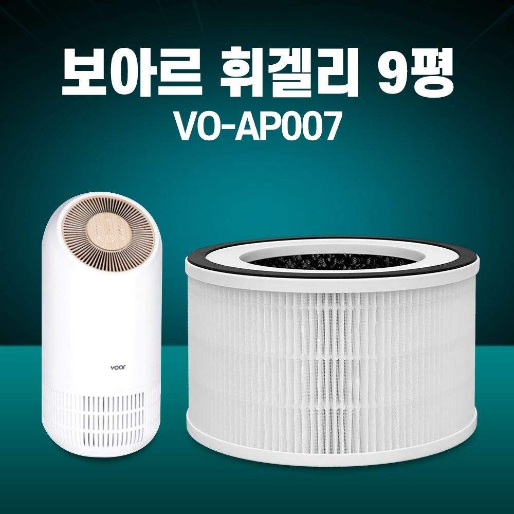 제로텍 보아르 공기청정기 가습 필터 휘겔리 9평형 VO-AP007 호환