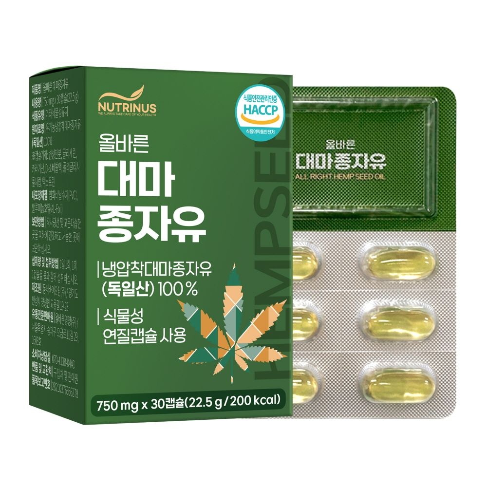 뉴트리너스 대마종자유 냉압착 엑스트라버진 오일 햄프씨드 독일산 cbd 식물성캡슐 30캡슐