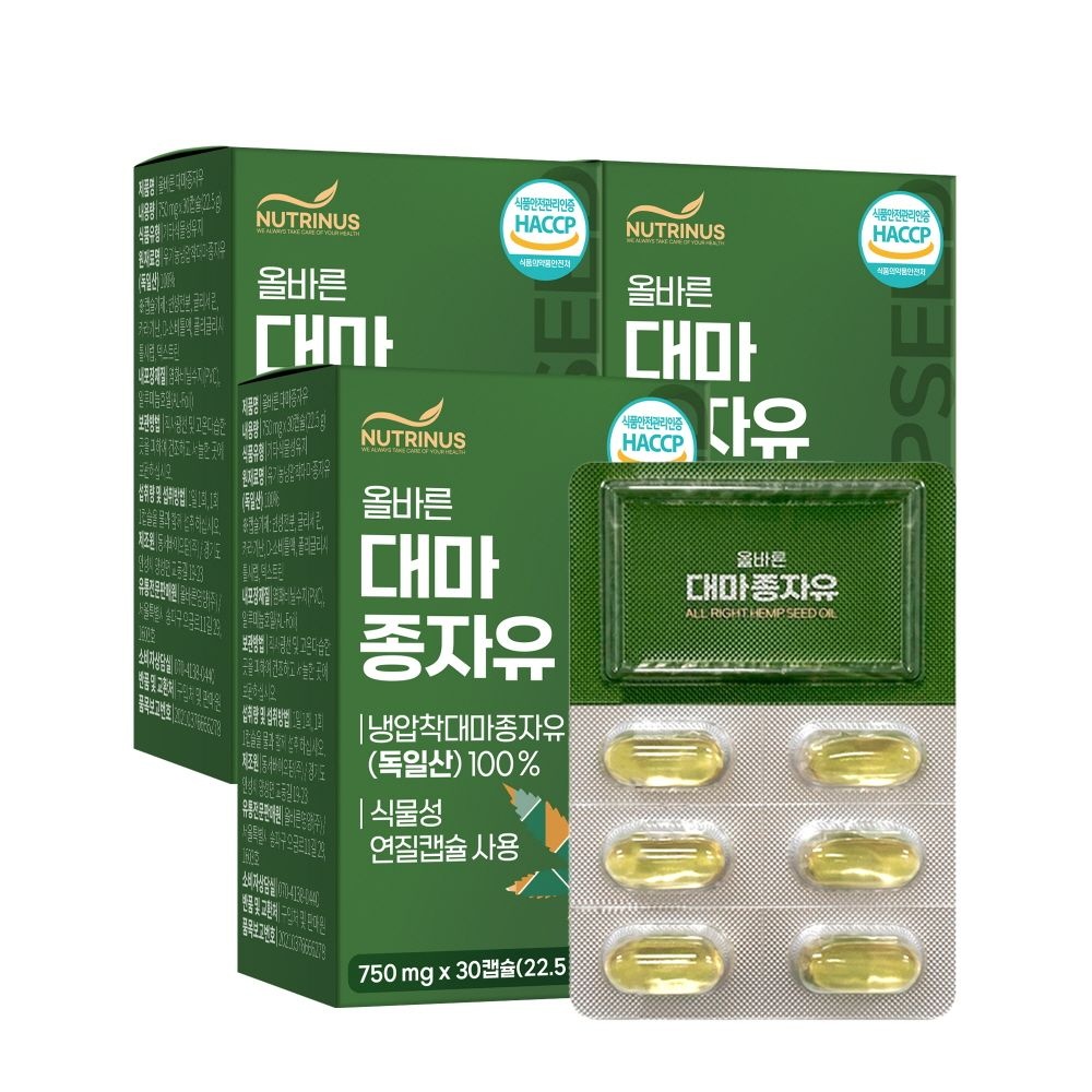 뉴트리너스 대마종자유 냉압착 엑스트라버진 오일 햄프씨드 독일산 cbd 식물성캡슐 30캡슐x3