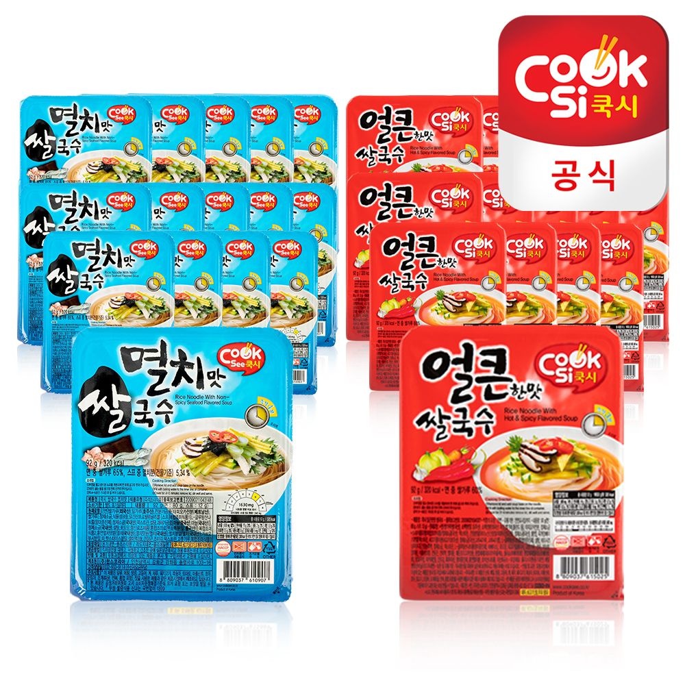 쿡시 [한스코리아공식] 쿡시쌀국수 멸치맛 15개 + 얼큰한맛 15개 /총 30개 1BOX
