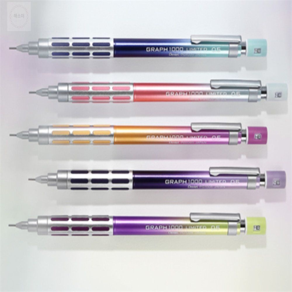 해소미 펜텔 그래프1000 리미티드 샤프 꿈결오로라 그라이데이션 핑크옐로우 한정판샤프 수능샤프 일본샤프0.5 펜