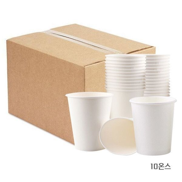 식음용 음료용 무지 종이컵 큰컵 10온스 (1박스) 약1000개입