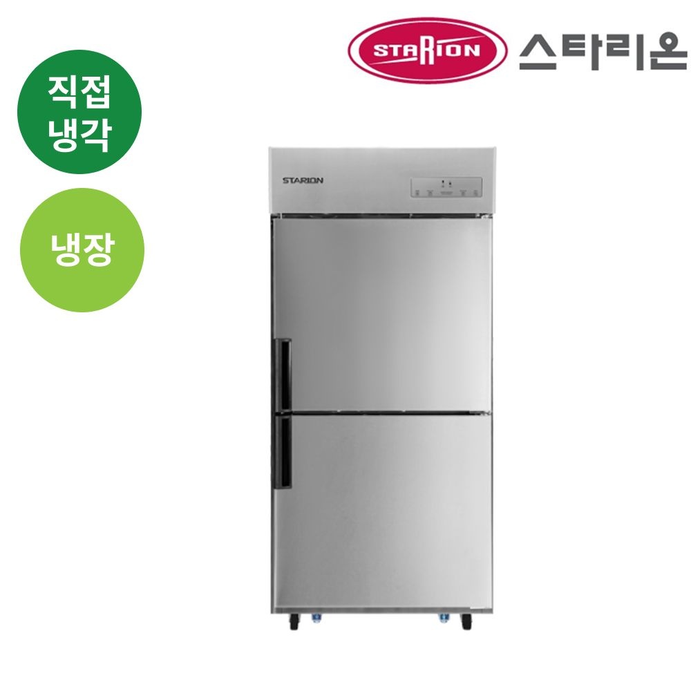 스타리온 업소용 냉장고 SR-C35ES 직냉식 35박스 올스텐 올냉장 냉장2칸 (850x830x1900)